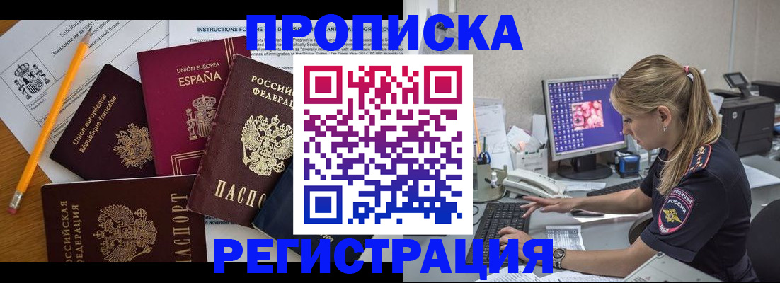 временная регистрация 2025 в Кимовске
