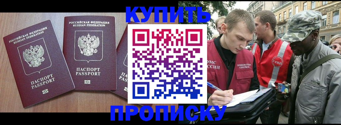 прописка от собственника в Кимовске